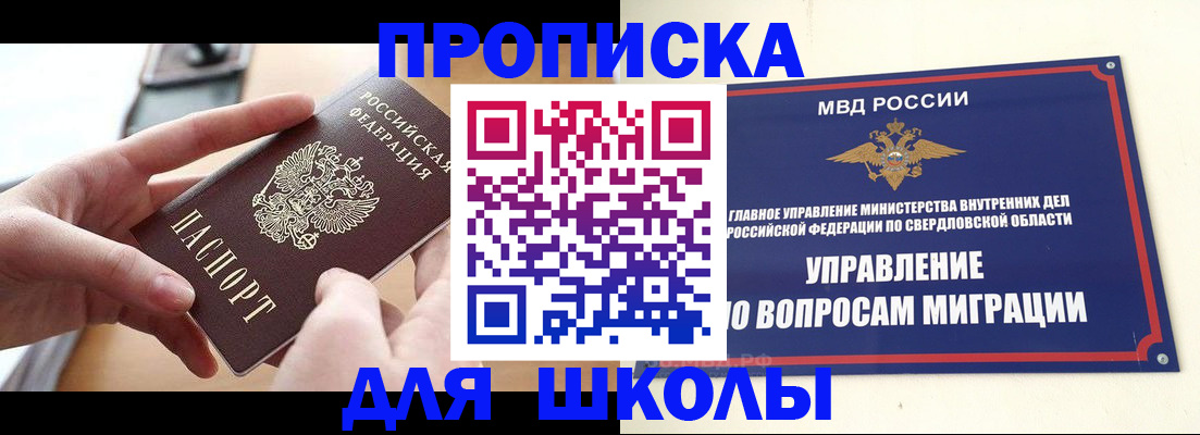 временная регистрация недорого в Волчанске