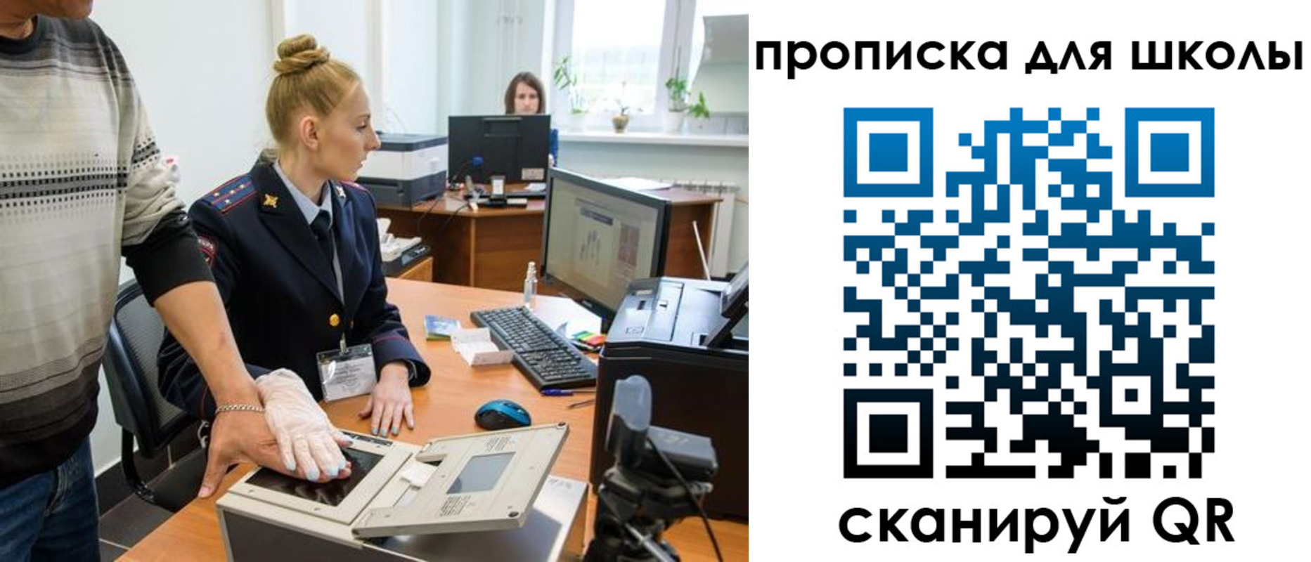 купить прописку в Волчанске