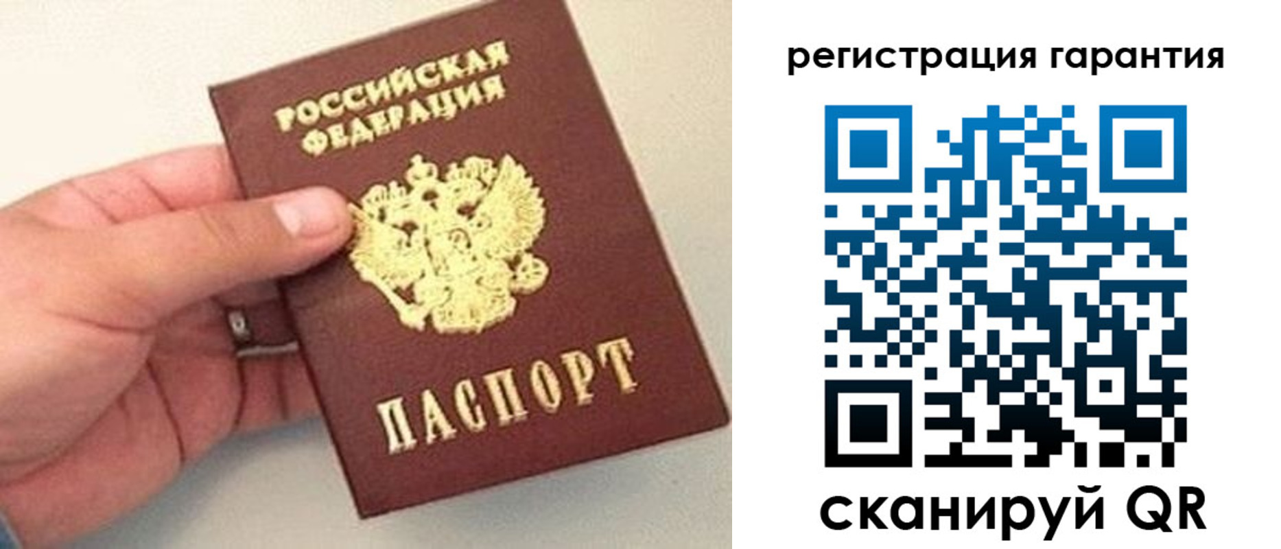 прописка штамп в Волчанске