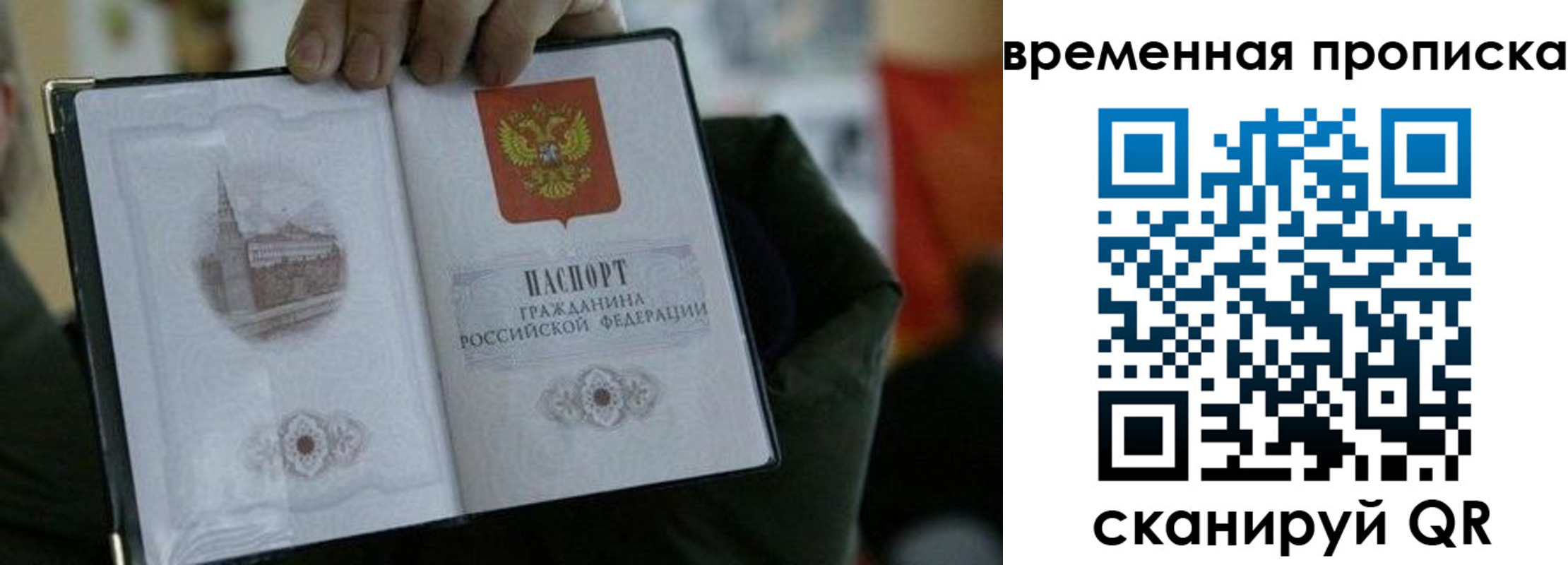 временная регистрация собственник в Волчанске