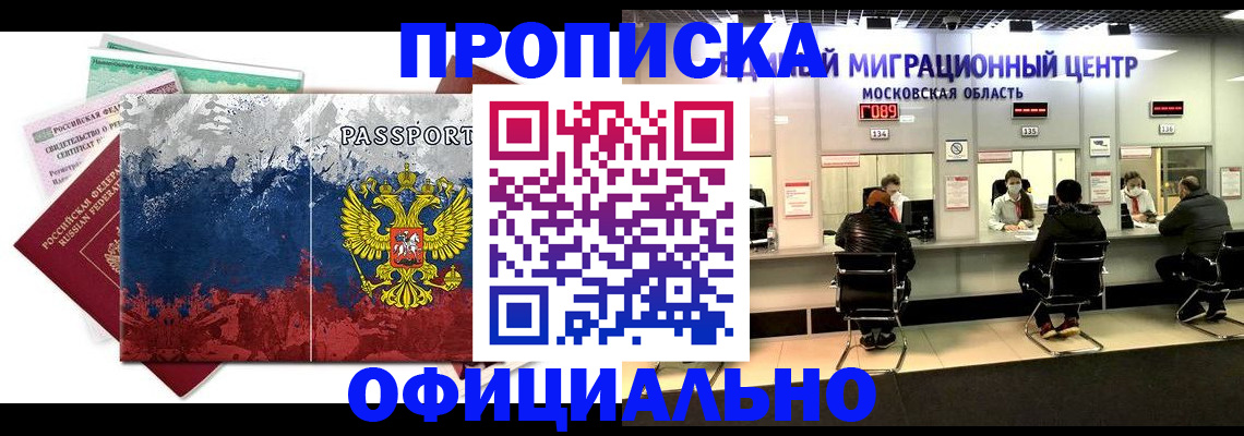 регистрация в Волчанске