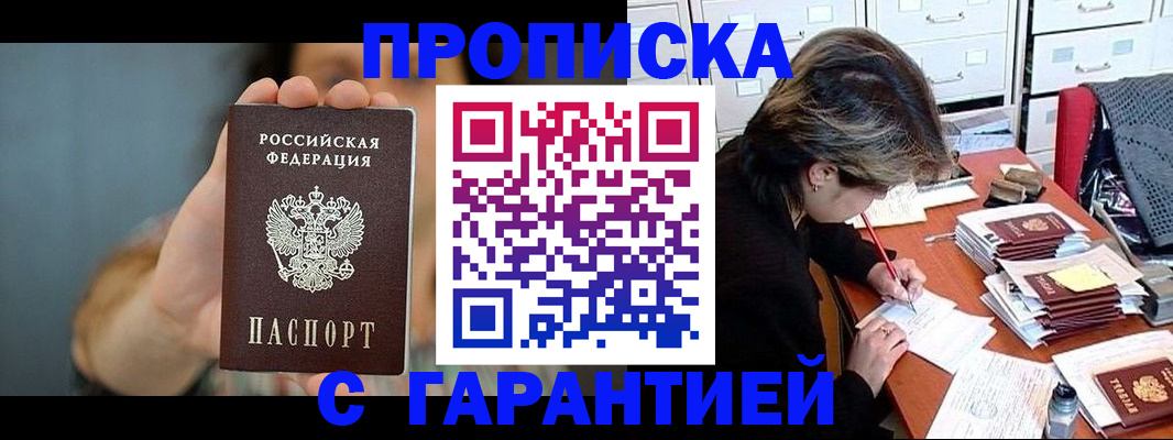 временная регистрация 2025 в Волчанске