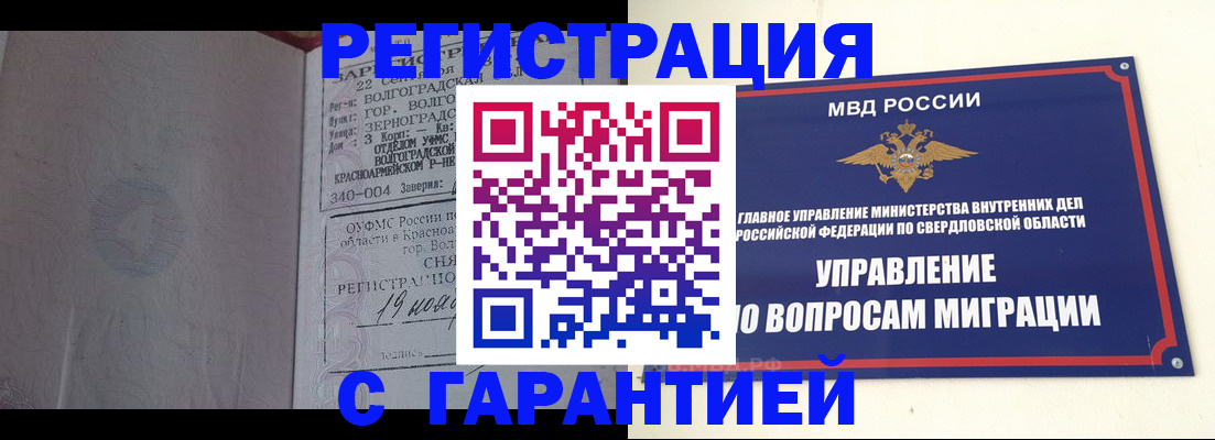регистрация для дет. сада в Волчанске