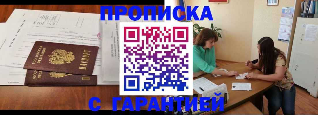 временная регистрация недорого в Волчанске