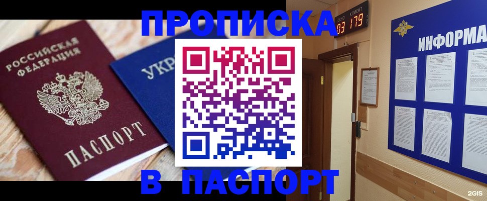 временная регистрация собственник в Волчанске