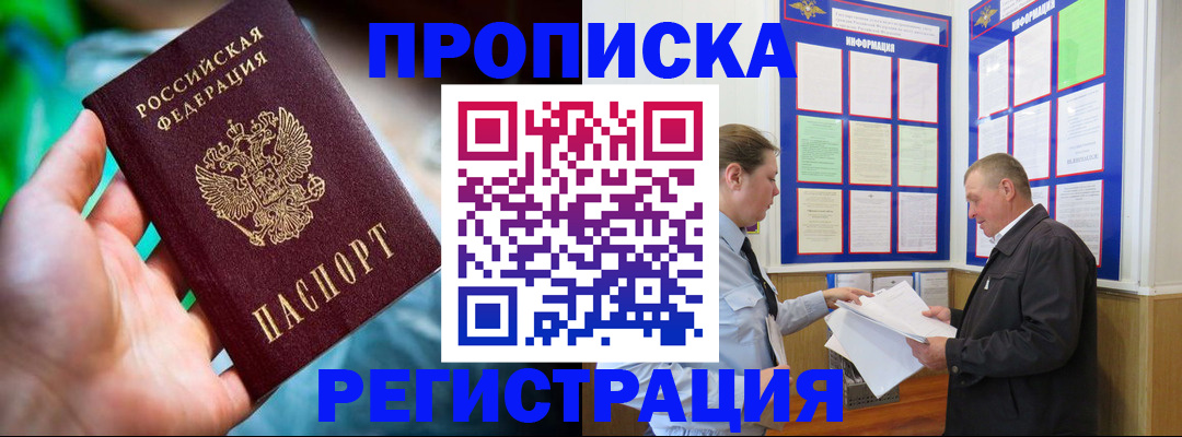 прописка регистрация в Волчанске