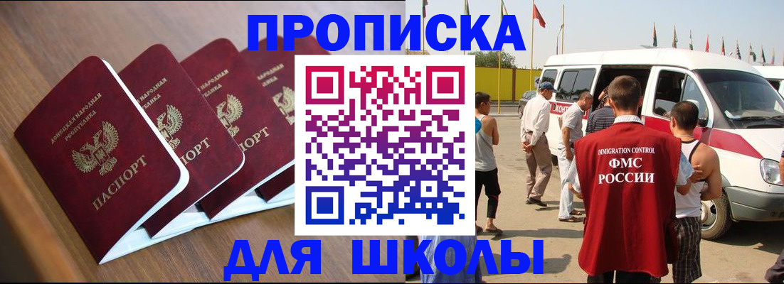 временная регистрация купить в Волчанске