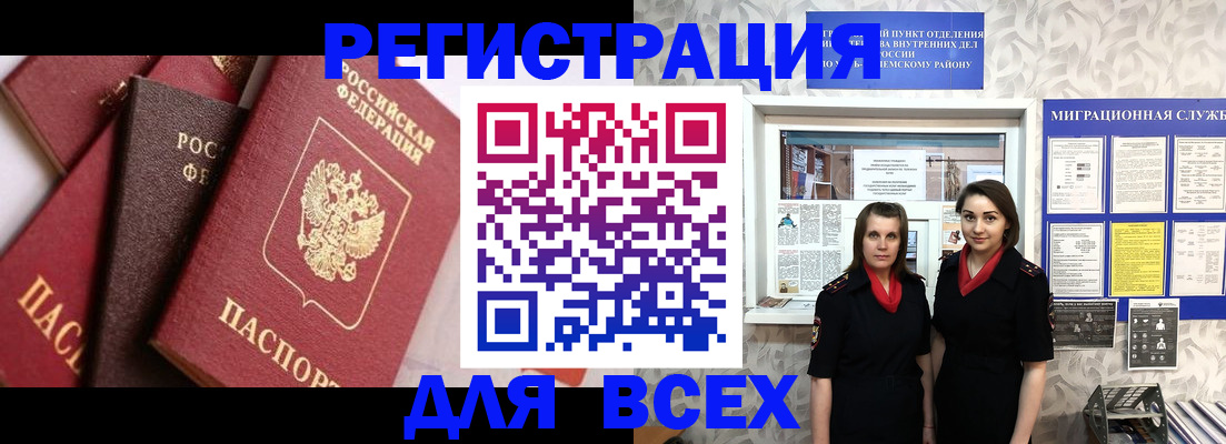 временная регистрация 2025 в Волчанске
