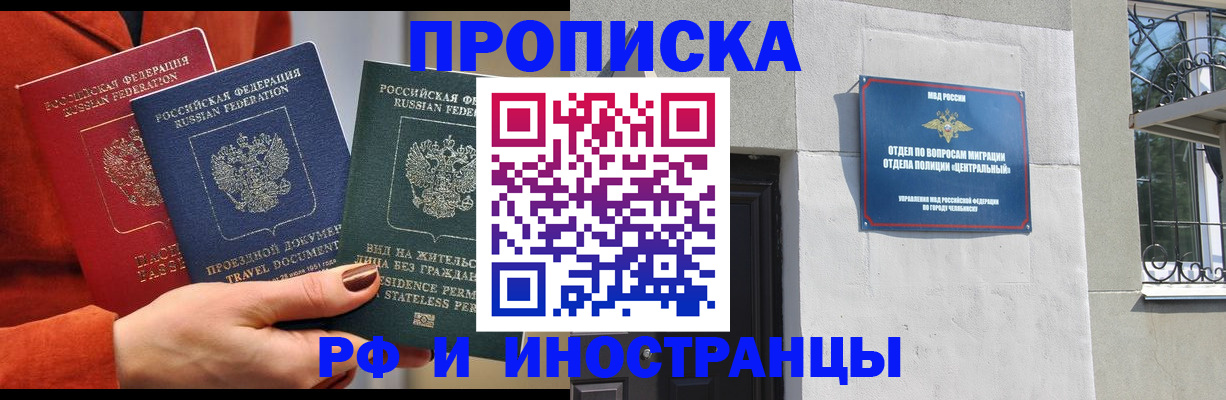 прописка регистрация в Волчанске